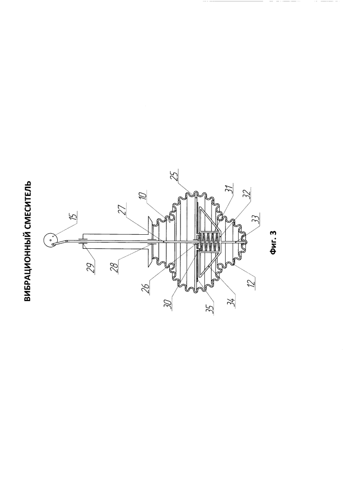 Вибрационный смеситель (патент 2615658)