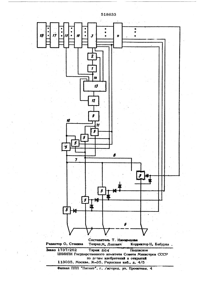 Термопарный дискретный уровномер (патент 518633)