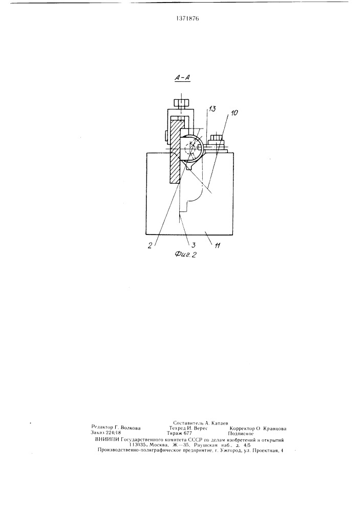 Устройство для обработки зубьев протяжки (патент 1371876)