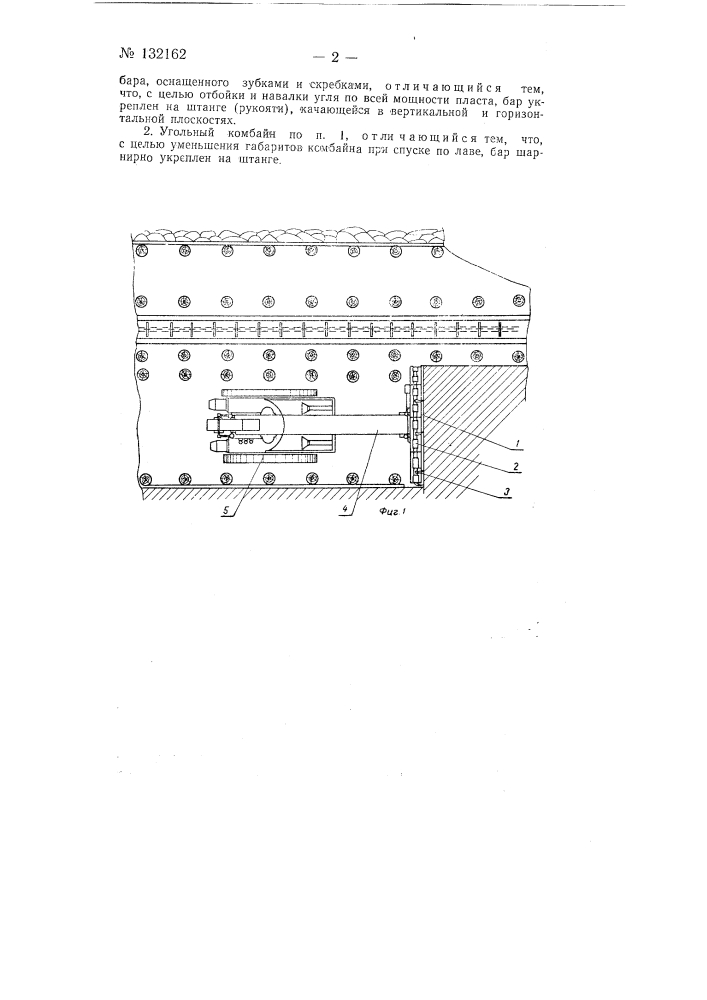 Угольный комбайн (патент 132162)