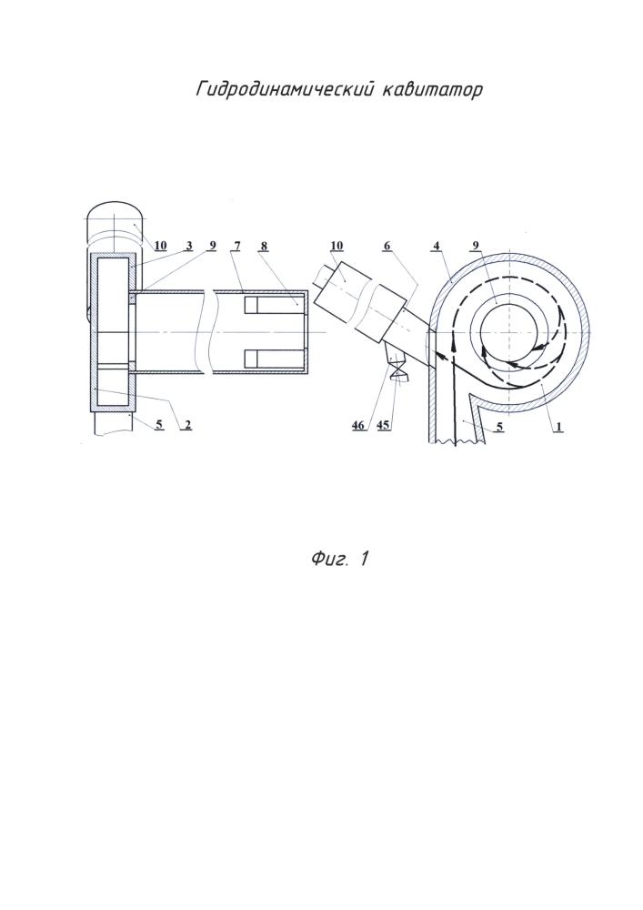 Гидродинамический кавитатор (патент 2603306)