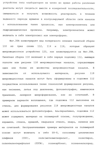 Способ и система для одновременного измерения множества биологических или химических аналитов в жидкости (патент 2417365)