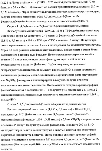 Диаминопиримидины в качестве антагонистов рецепторов р2х3 (патент 2422441)