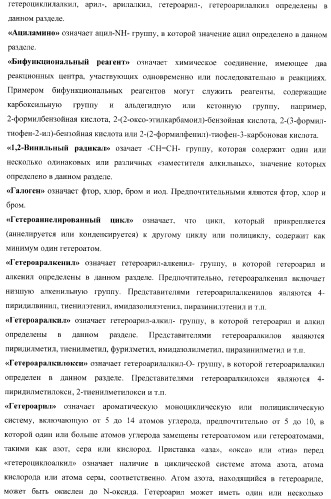 Замещенные 3-сульфонил-[1,2,3]триазоло[1,5-a]пиримидины-антагонисты серотониновых 5-ht6 рецепторов, способы их получения и применение (патент 2378278)
