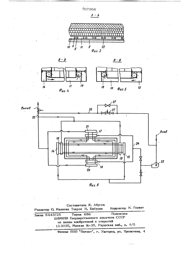 Электролизер для получения алюминия (патент 707998)