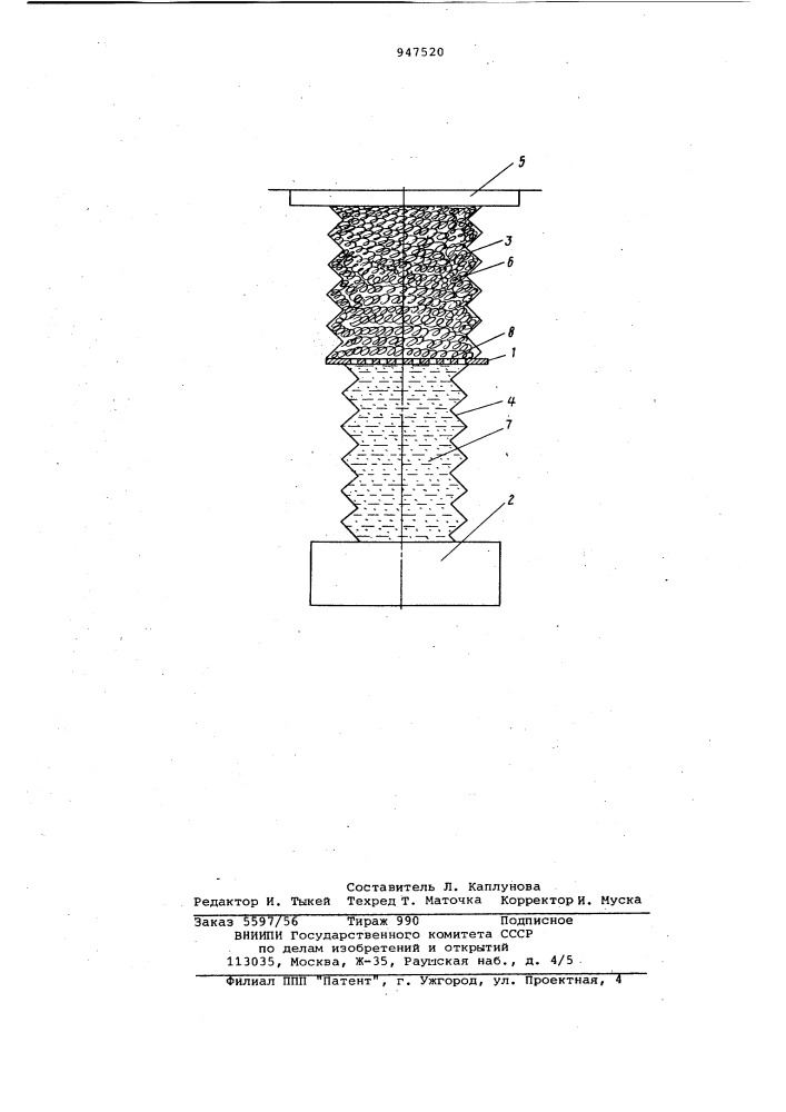 Амортизационная подвеска (патент 947520)