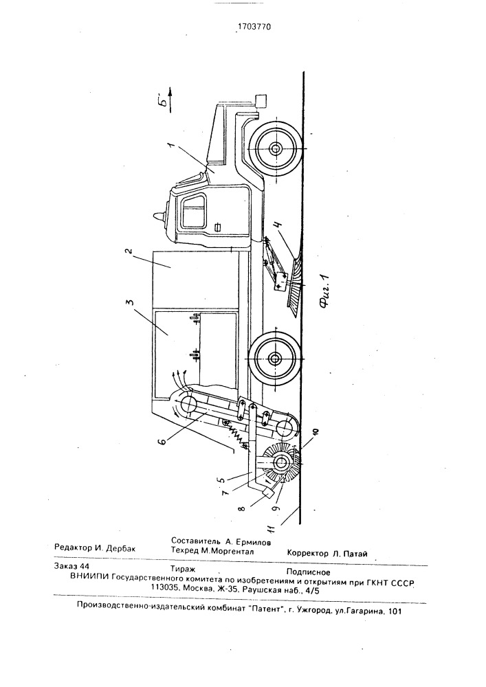 Подметально-уборочная машина (патент 1703770)