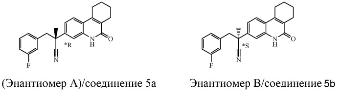 Тетрагидрофенантридиноны и тетрагидроциклопентахинолиноны в качестве ингибиторов parp и ингибиторов полимеризации тубулина (патент 2490260)