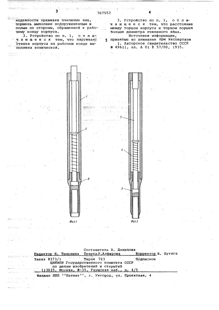 Устройство для прививки пчелиных яиц (патент 707552)