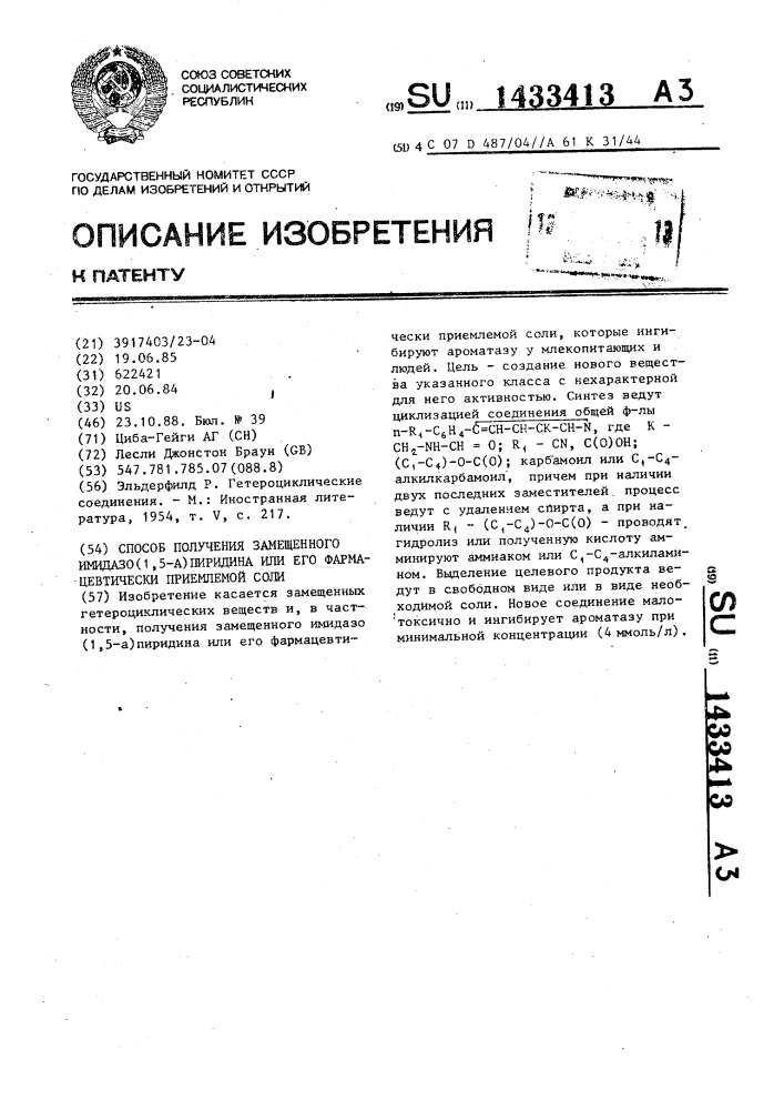 Способ получения замещенного имидазо @ 1,5- @ пиридина или его фармацевтически приемлемой соли (патент 1433413)