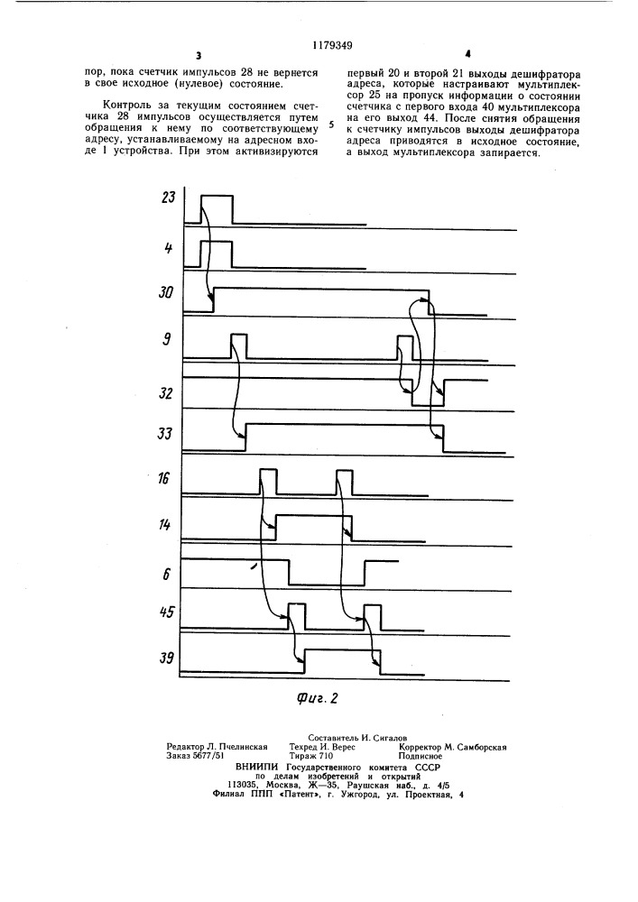 Устройство для контроля микропрограмм (патент 1179349)