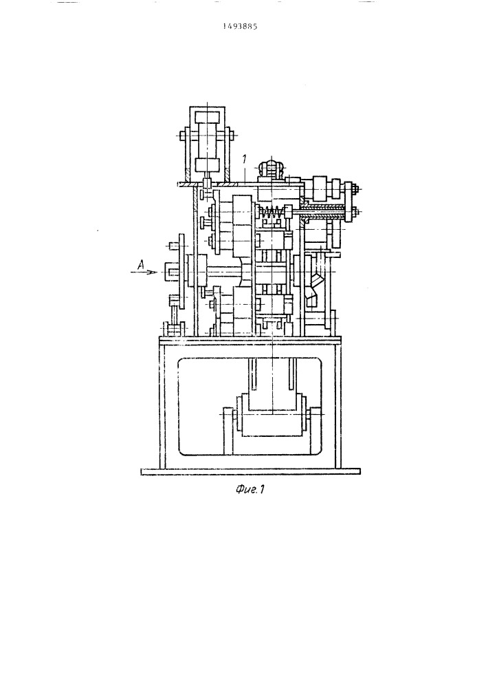 Полуавтомат для динамических испытаний пружин кручения и подрезки их концов (патент 1493885)