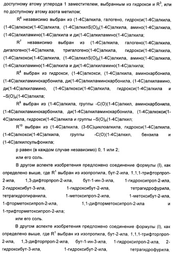 Производные гетероарилбензамида для применения в качестве активаторов glk в лечении диабета (патент 2415141)