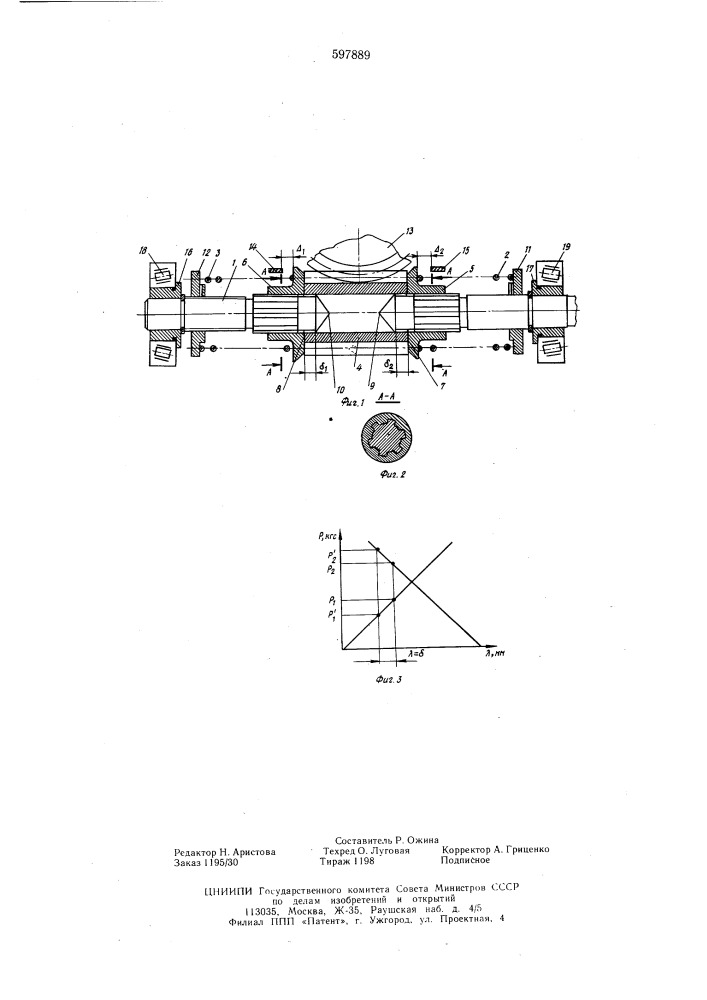 Передача с устройством для предохранения от перегрузки (патент 597889)