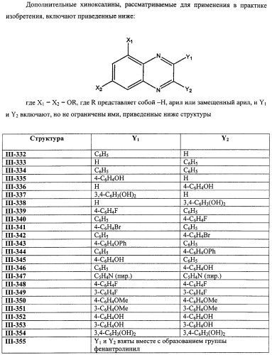 Васкулостатические агенты и способы их применения (патент 2351586)