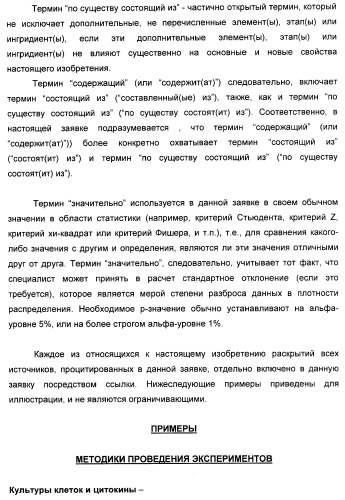 Соединение, предназначенное для стимуляции пути передачи сигнала через il-15rбета/гамма, с целью индуцировать и/или стимулировать активацию и/или пролиферацию il-15rбета/гамма-положительных клеток, таких как nk-и/или t-клетки, нуклеиновая кислота, кодирующая соединение, вектор экспрессии, клетка-хозяин, адъювант для иммунотерапевтической композиции, фармацевтическая композиция и лекарственное средство для лечения состояния или заболевания, при котором желательно повышение активности il-15, способ in vitro индукции и/или стимуляции пролиферации и/или активации il-15rбета/гамма-положительных клеток и способ получения in vitro активированных nk-и/или t-клеток (патент 2454463)