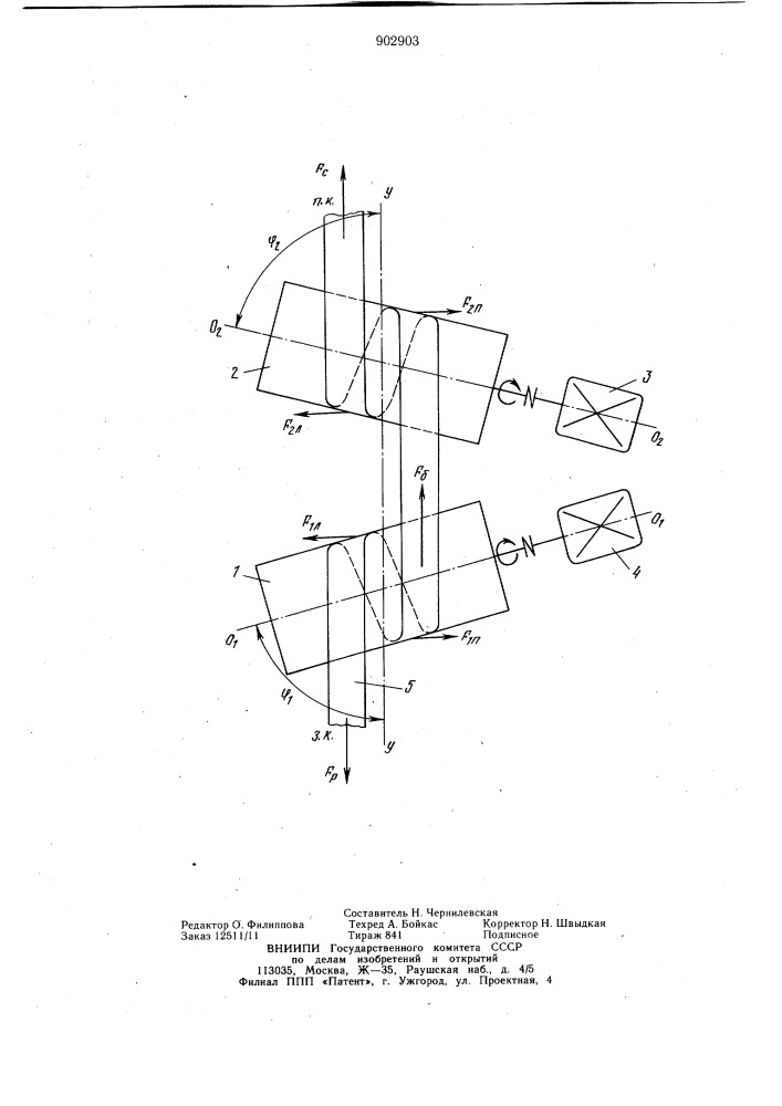 Устройство для непрерывного растяжения полос (патент 902903)