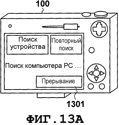 Устройство связи и способ управления таким устройством (патент 2574835)