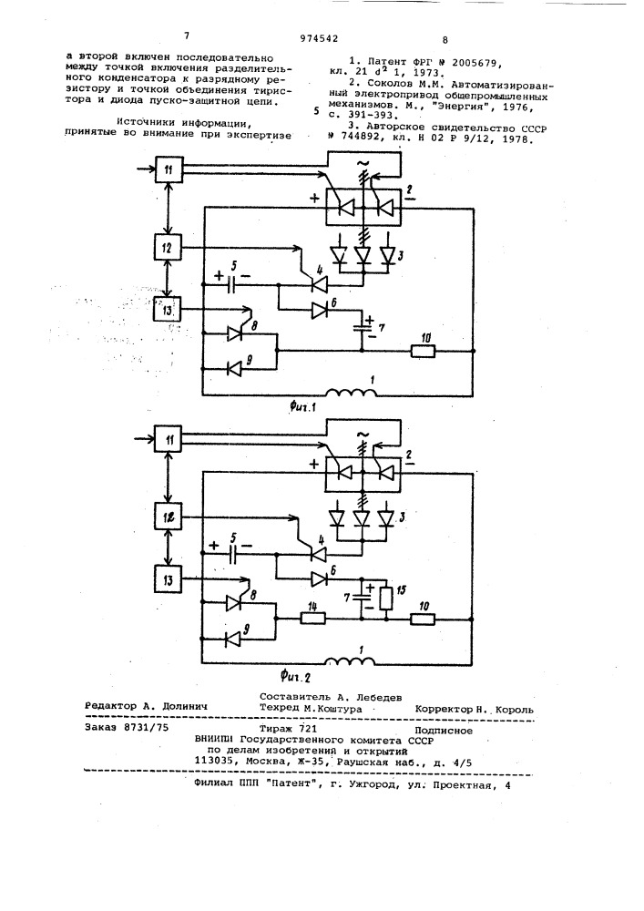 Синхронный электропривод с устройством для гашения поля обмотки возбуждения (патент 974542)