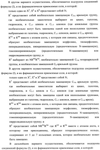 Производные пиридо-, пиразо- и пиримидо-пиримидина и их применение в качестве ингибиторов mtor (патент 2445315)