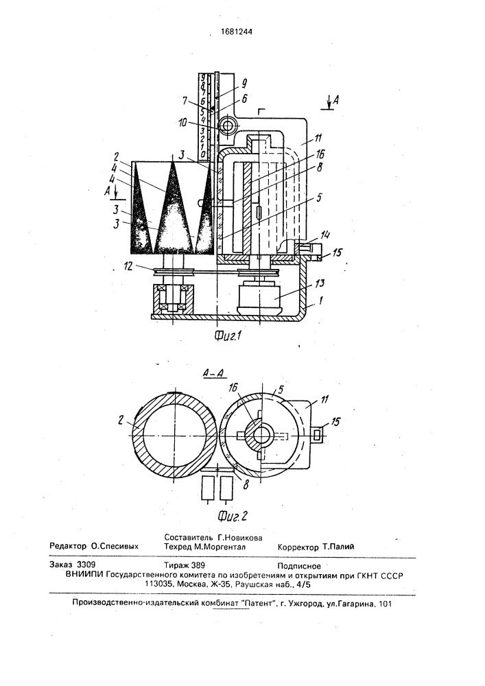 Устройство для определения качества материала по цвету пробы (патент 1681244)