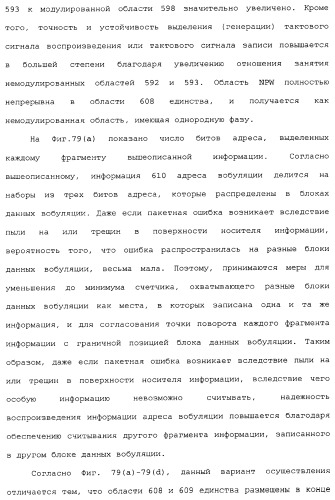 Носитель информации, способ воспроизведения и способ записи (патент 2340958)