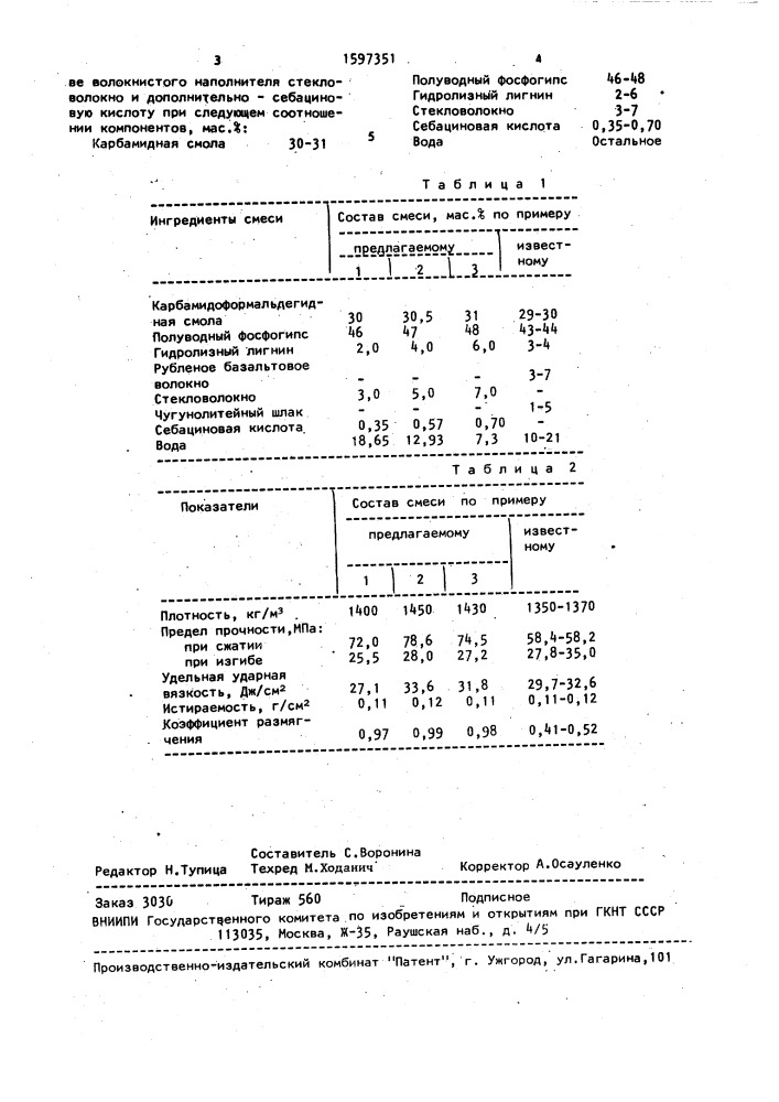 Полимерминеральная смесь (патент 1597351)