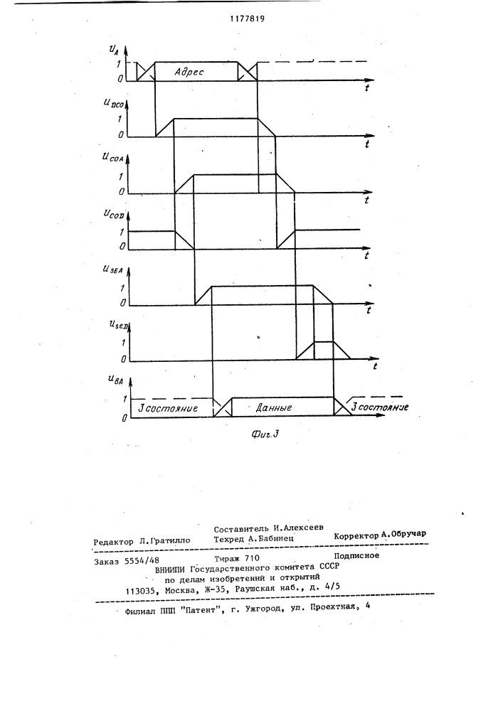 Устройство для ввода-вывода информации (патент 1177819)