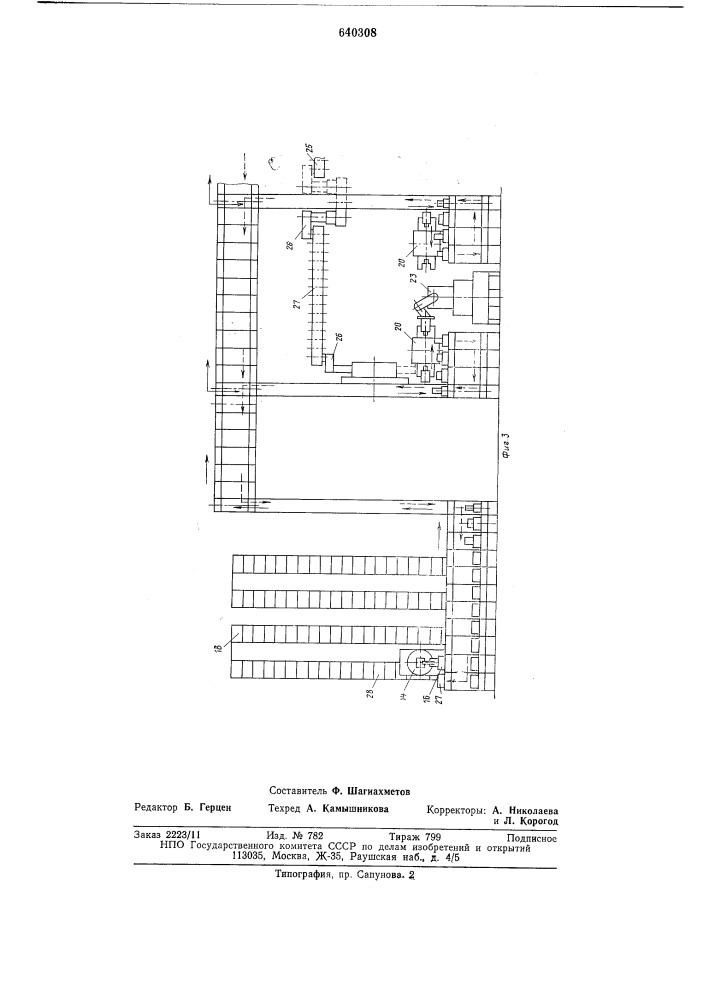 Устройство для управления производством (патент 640308)