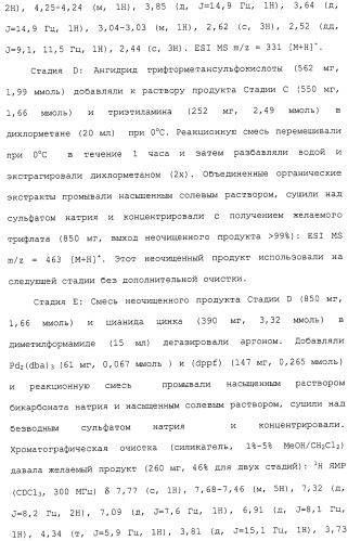 Арил- и гетероарилзамещенные тетрагидроизохинолины, фармацевтическая композиция и способ лечения на их основе (патент 2309953)