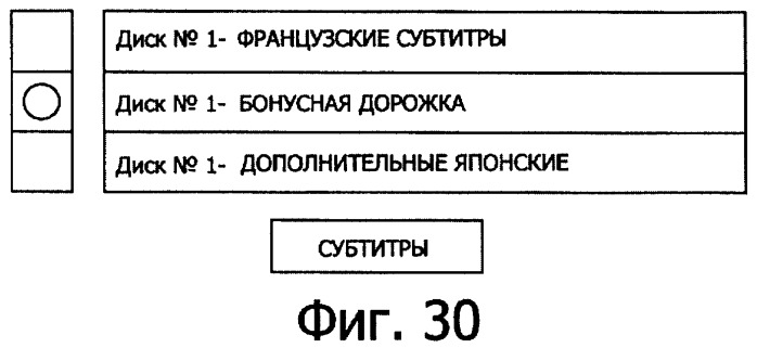 Устройство воспроизведения, способ воспроизведения, программа, носитель данных программы, система поставки данных, структура данных и способ изготовления носителя записи (патент 2414013)