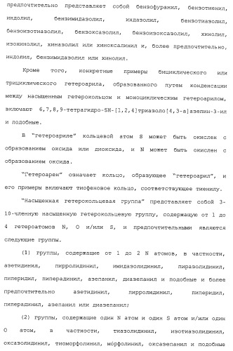 Азолкарбоксамидное соединение или его фармацевтически приемлемая соль (патент 2461551)