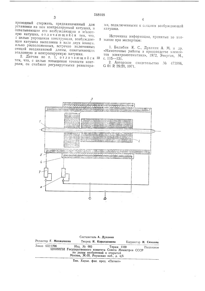 Датчик для контроля числа витков катушек индуктивности (патент 568908)