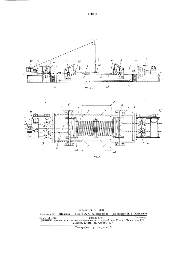 Машина для тепловой обработки рыболовных сетей из синтетического материала (патент 220411)
