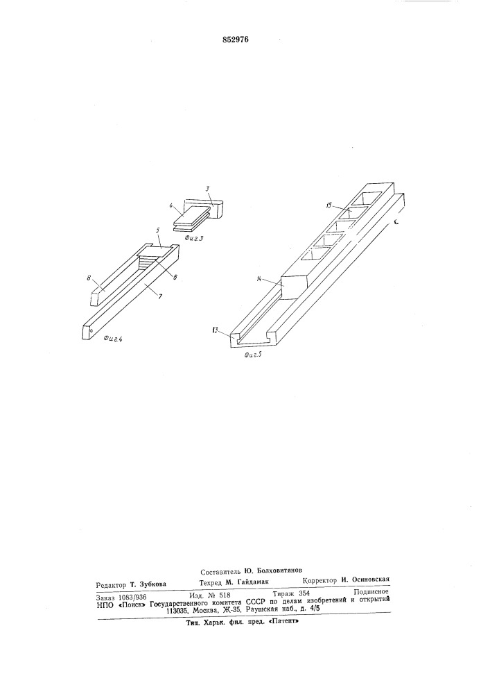 Устройство для получения многослойныхполупроводниковых структур методомжидкостной эпитаксии (патент 852976)