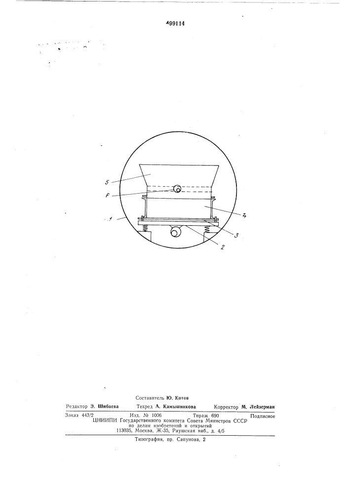 Установка для формирования дисперсных, преимущественного мелкозернистых бетонных смесей (патент 499114)