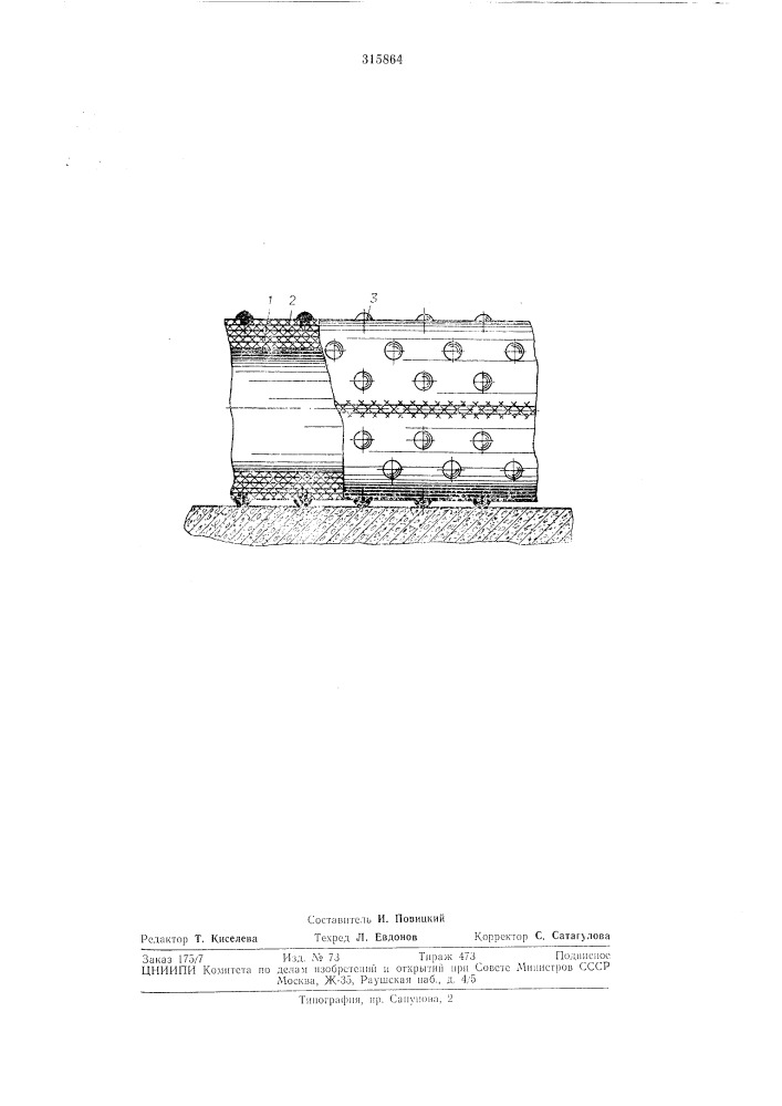 Патент ссср  315864 (патент 315864)