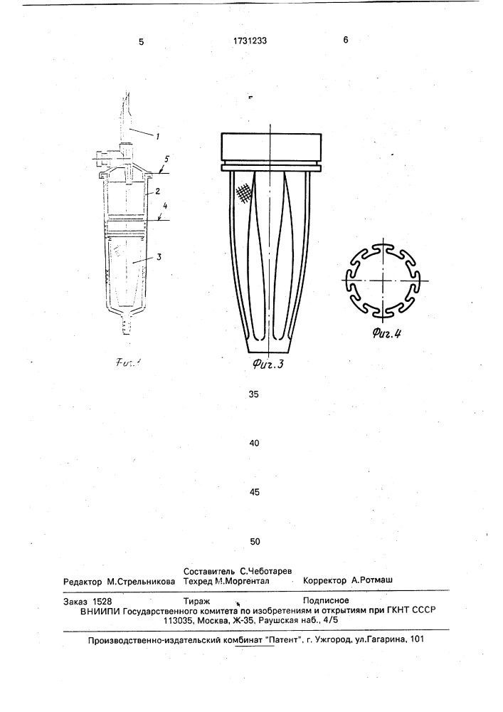 Капельно-фильтрующее устройство для системы переливания крови (патент 1731233)
