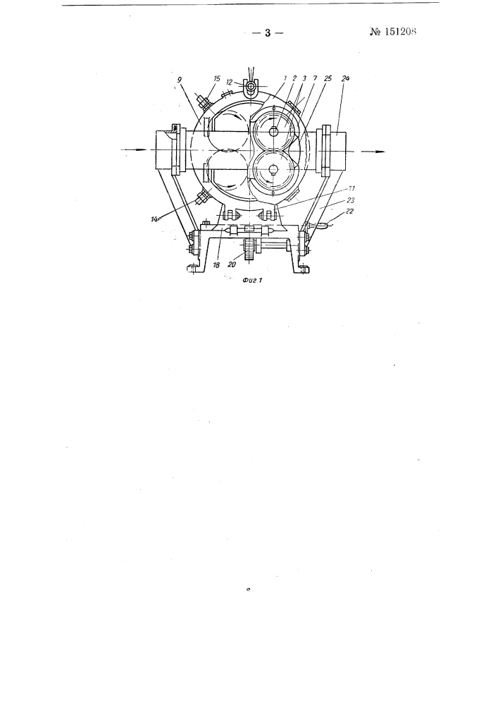 Роторный измельчитель непрерывного действия для мяса (патент 151208)