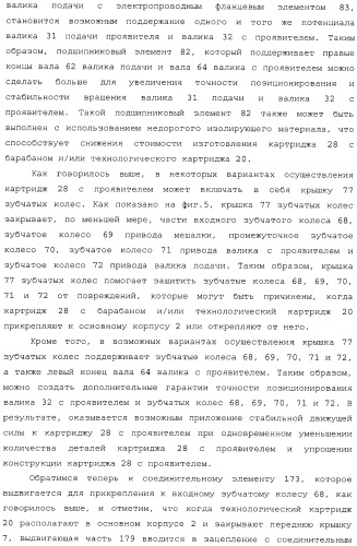 Картридж со светочувствительным элементом, картридж с проявителем и технологический картридж (патент 2402797)
