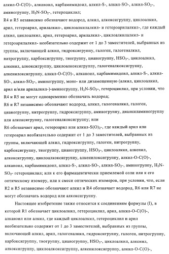 Производные аминопиперидина как ингибиторы бпхэ (белка-переносчика холестерилового эфира) (патент 2442782)