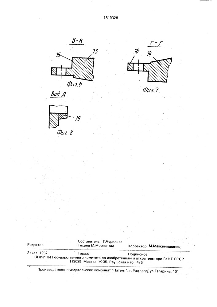 Шнековый исполнительный орган угольного комбайна (патент 1819328)