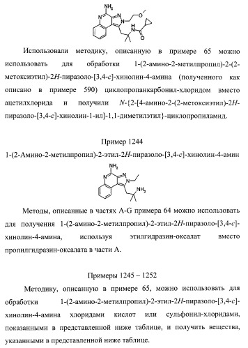 Пиразолопиридины и их аналоги (патент 2426734)