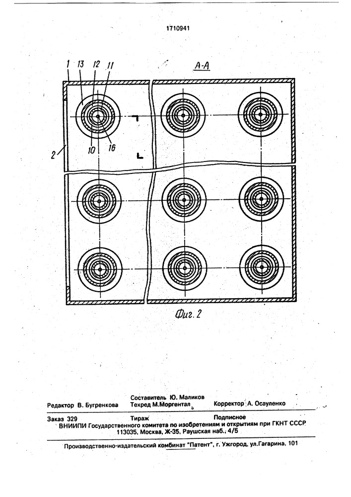 Многосопловая горелка (патент 1710941)