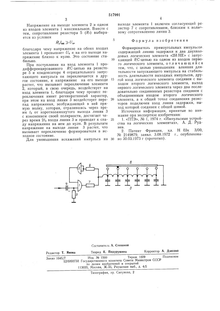 Формирователь прямоугольных импульсов (патент 517991)