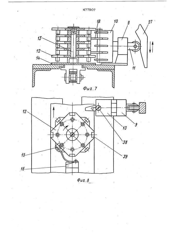 Сборочный конвейер (патент 477907)