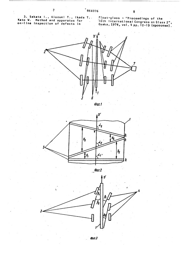 Устройство для контроля качества движущейся ленты стекла (патент 864076)