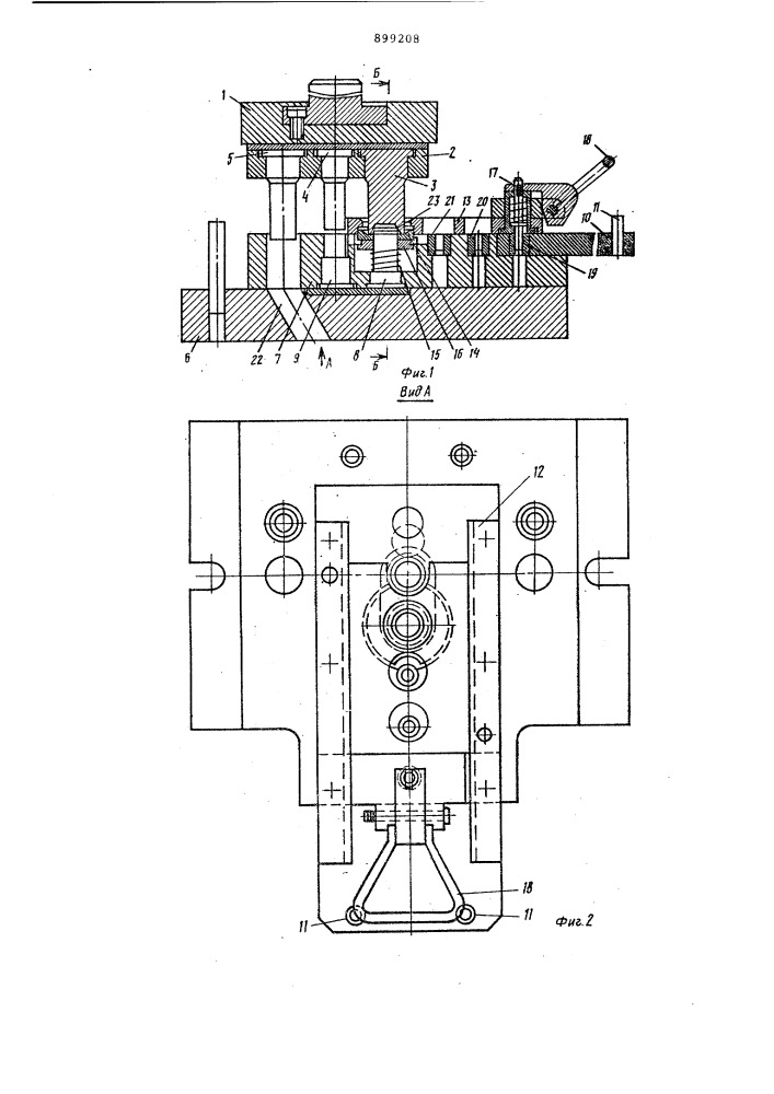 Устройство для последовательной штамповки (патент 899208)