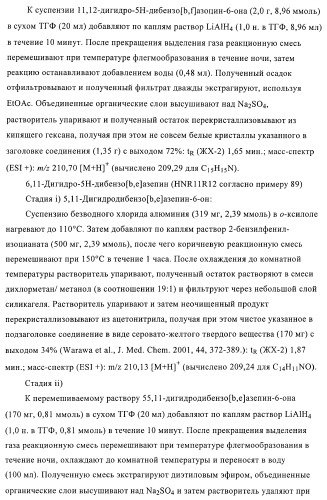 Производные индол-1-илуксусной кислоты (патент 2376286)