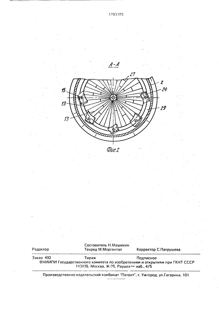 Водоохладитель (патент 1793183)
